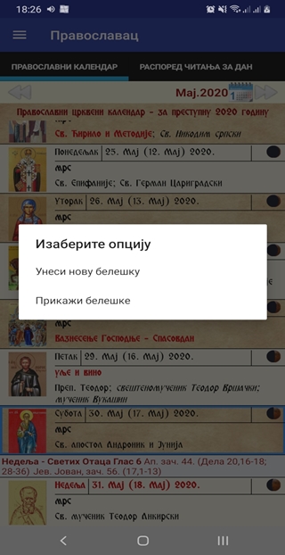 Pravoslavac android app